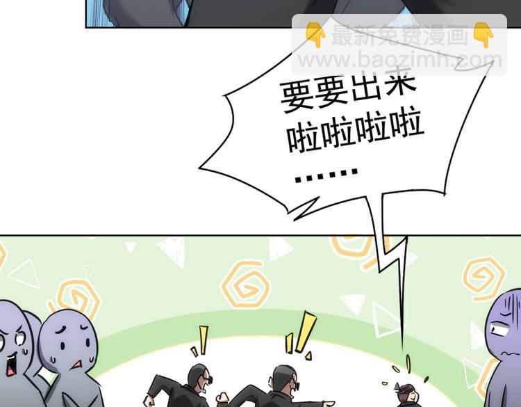 我能看到成功率 - 第119話 形勢逆轉(1/3) - 2