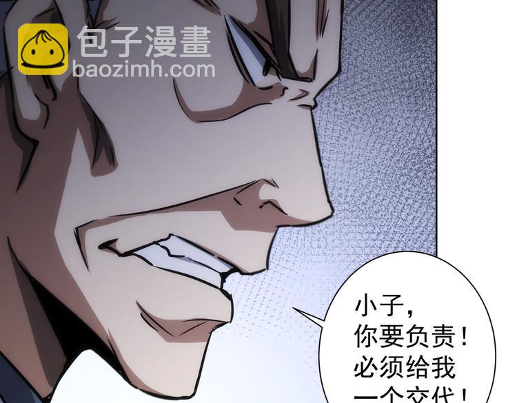 我能看到成功率 - 第119話 形勢逆轉(1/3) - 4