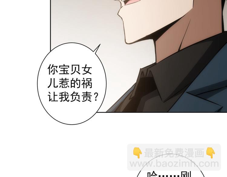 我能看到成功率 - 第119話 形勢逆轉(1/3) - 7