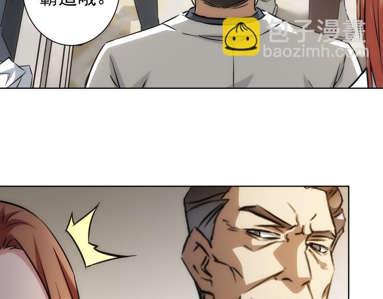 我能看到成功率 - 第119話 形勢逆轉(1/3) - 2