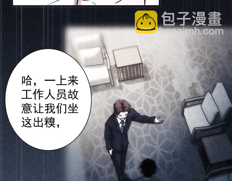 我能看到成功率 - 第119話 形勢逆轉(1/3) - 5