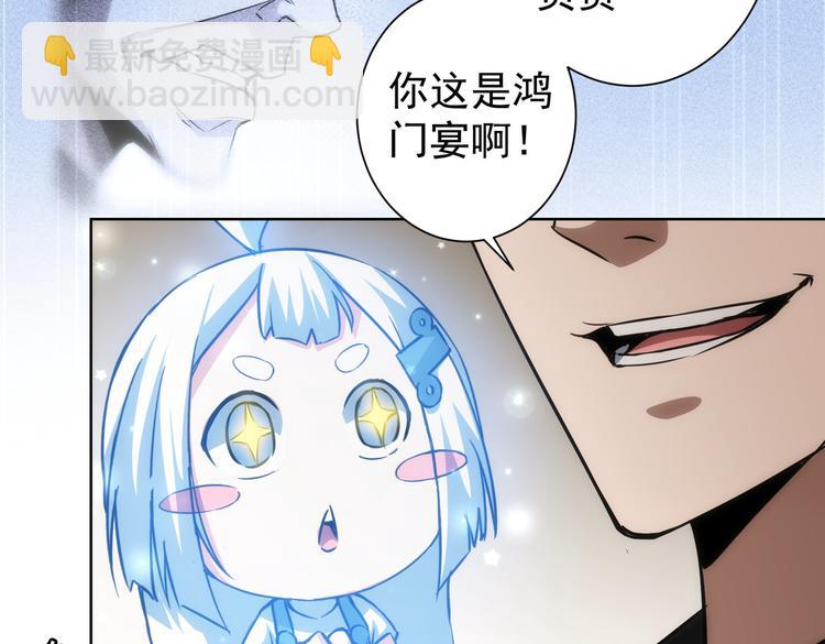 我能看到成功率 - 第119話 形勢逆轉(1/3) - 1