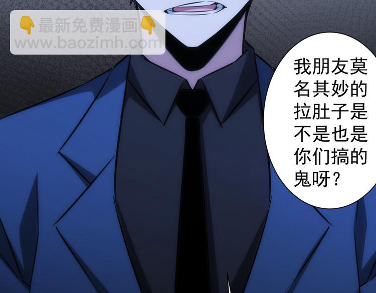 我能看到成功率 - 第119話 形勢逆轉(1/3) - 4