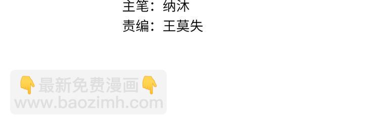 我能看到成功率 - 第119話 形勢逆轉(1/3) - 4