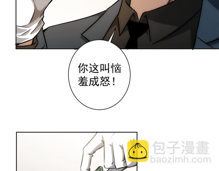 我能看到成功率 - 第119話 形勢逆轉(1/3) - 1