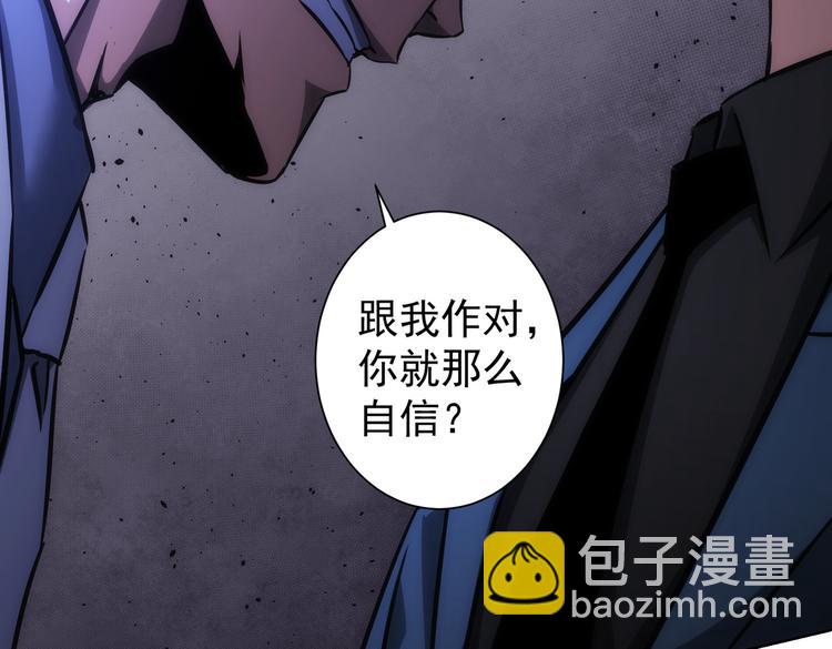 我能看到成功率 - 第119話 形勢逆轉(2/3) - 2