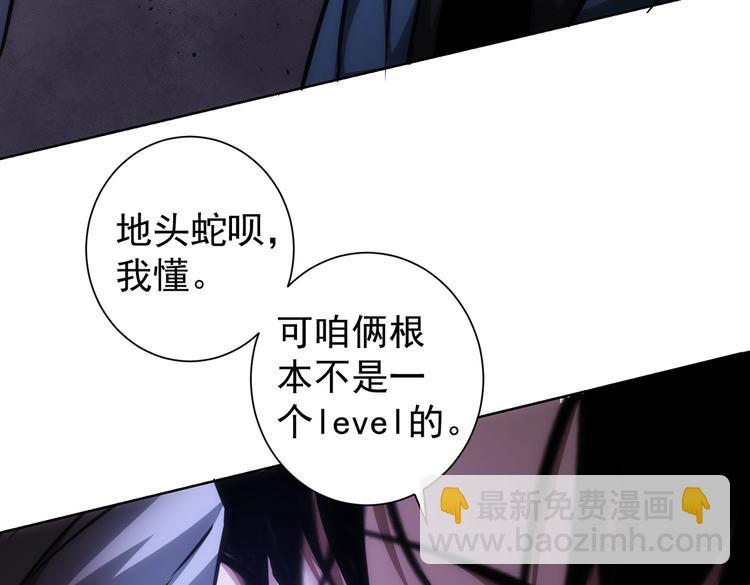 我能看到成功率 - 第119話 形勢逆轉(2/3) - 3