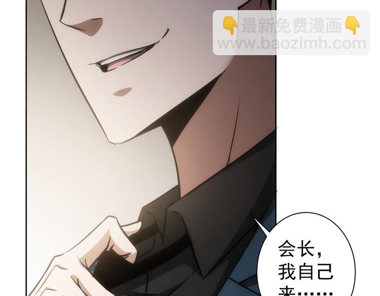 我能看到成功率 - 第119話 形勢逆轉(2/3) - 6