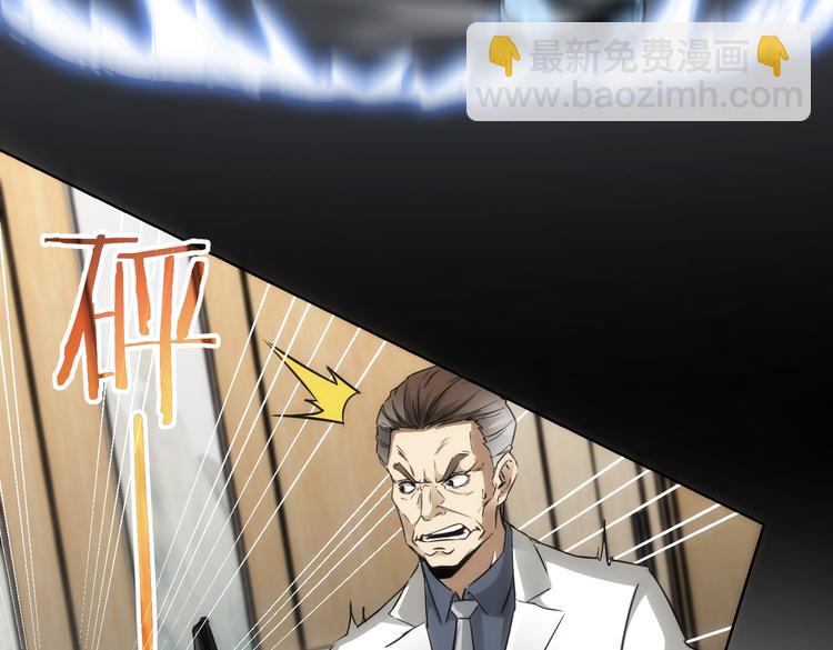 我能看到成功率 - 第119話 形勢逆轉(2/3) - 5