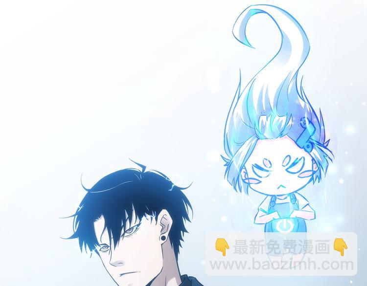 我能看到成功率 - 第119話 形勢逆轉(2/3) - 8