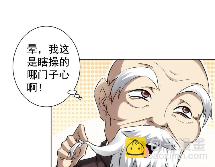 我能看到成功率 - 第119話 形勢逆轉(2/3) - 3