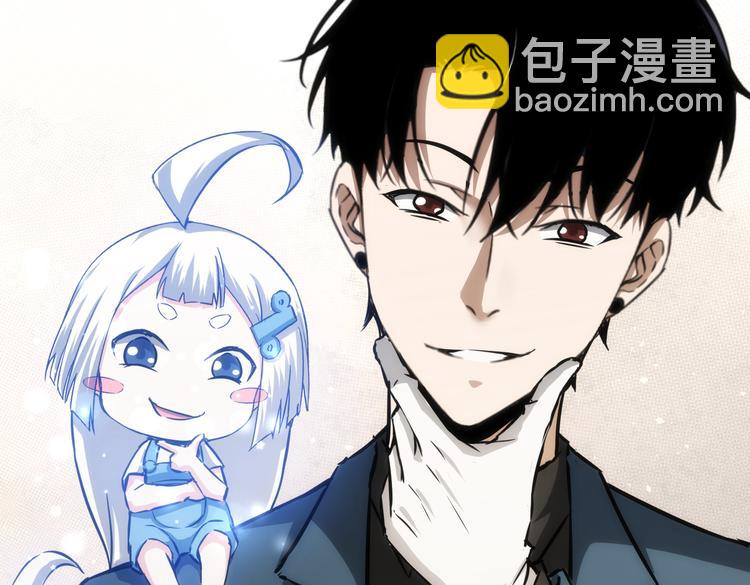 我能看到成功率 - 第119話 形勢逆轉(1/3) - 1