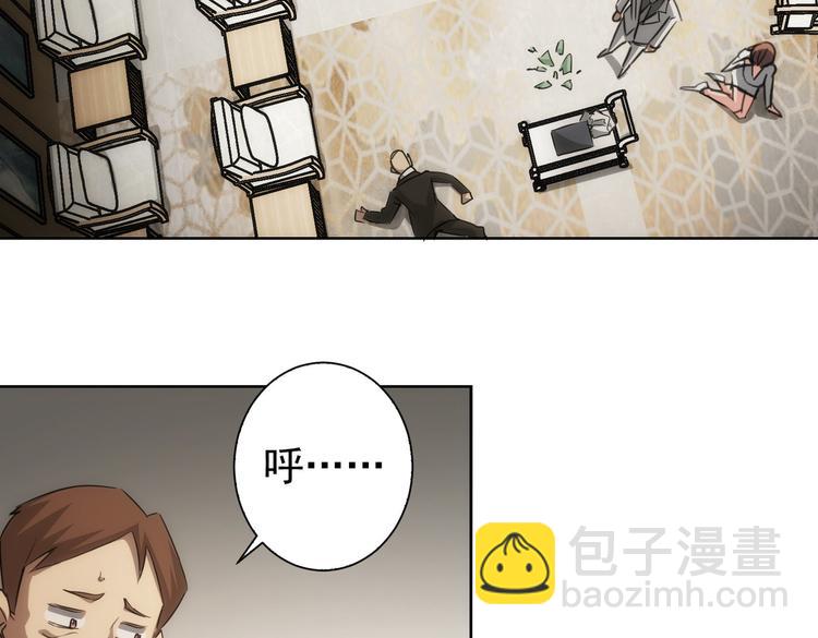 我能看到成功率 - 第119話 形勢逆轉(2/3) - 4