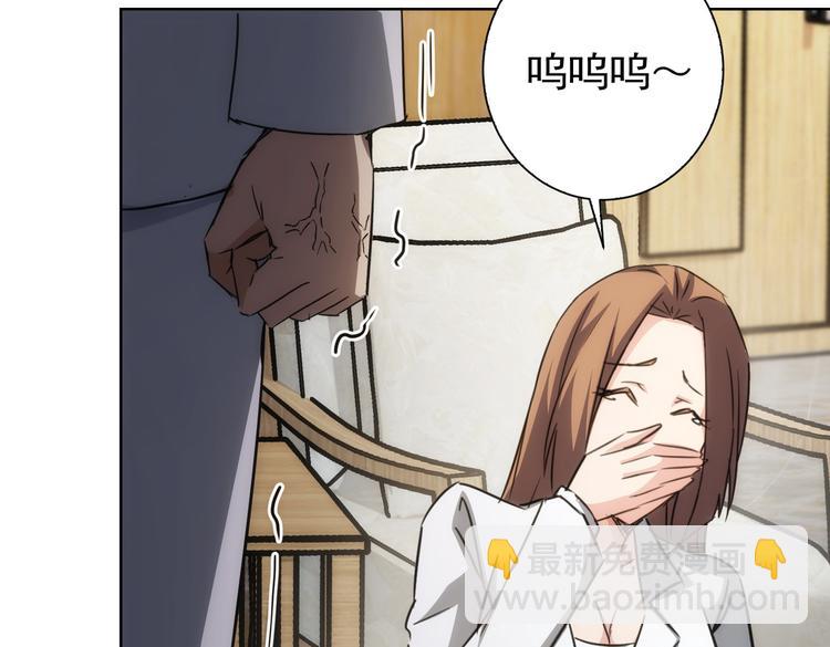 我能看到成功率 - 第119話 形勢逆轉(2/3) - 6