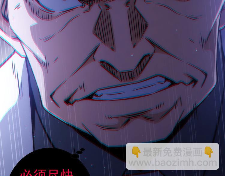 我能看到成功率 - 第119話 形勢逆轉(2/3) - 1