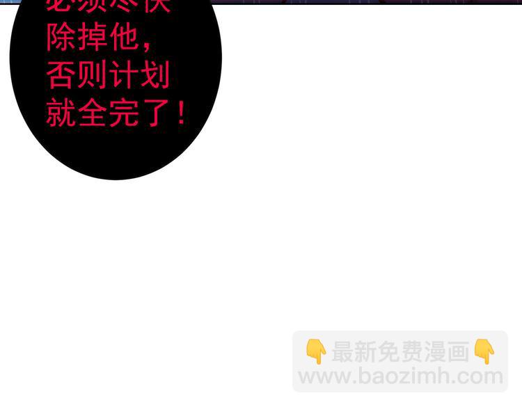 我能看到成功率 - 第119話 形勢逆轉(2/3) - 2