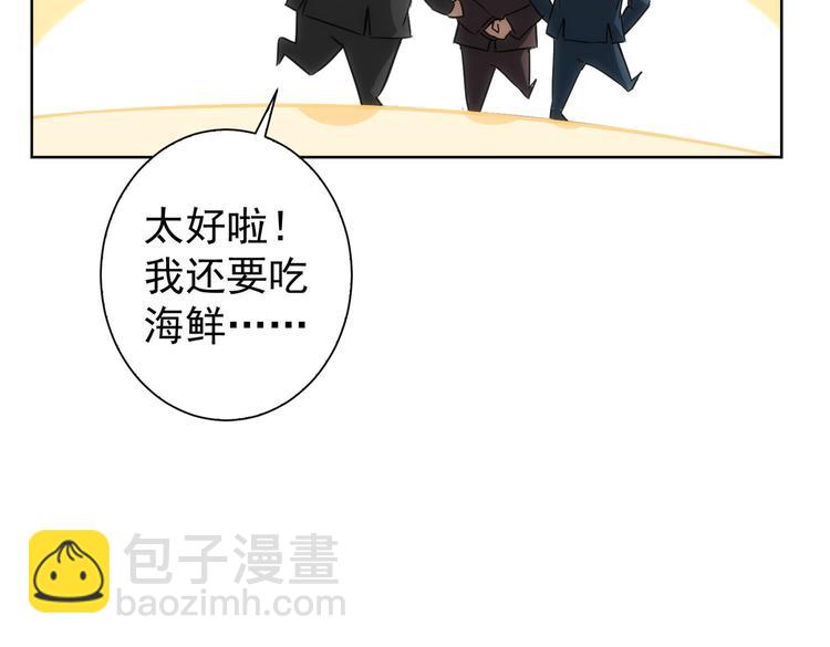 我能看到成功率 - 第119話 形勢逆轉(2/3) - 4