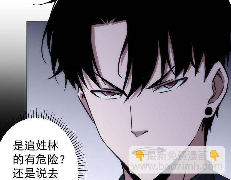 我能看到成功率 - 第121話 危險警報(1/3) - 2