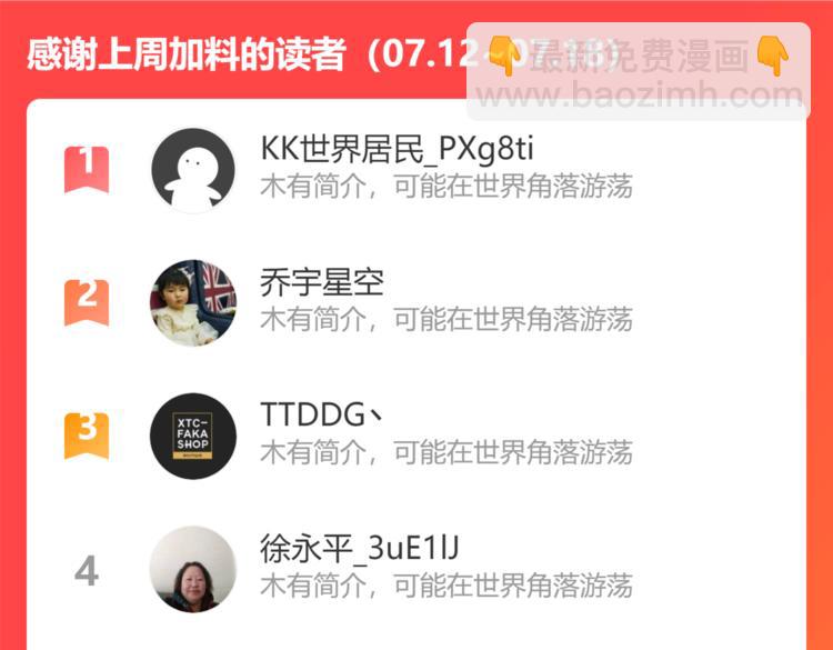 我能看到成功率 - 第121話 危險警報(3/3) - 1