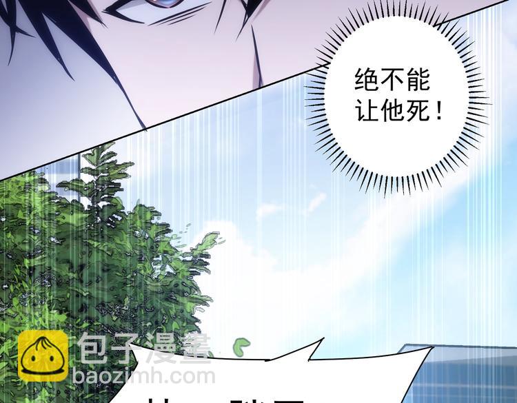 我能看到成功率 - 第121話 危險警報(1/3) - 2