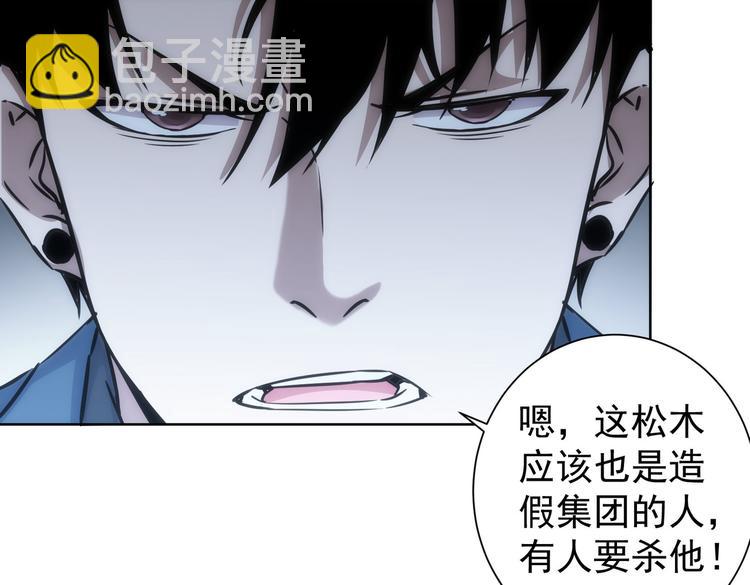 我能看到成功率 - 第121話 危險警報(1/3) - 2