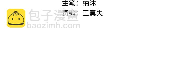 我能看到成功率 - 第121話 危險警報(1/3) - 4