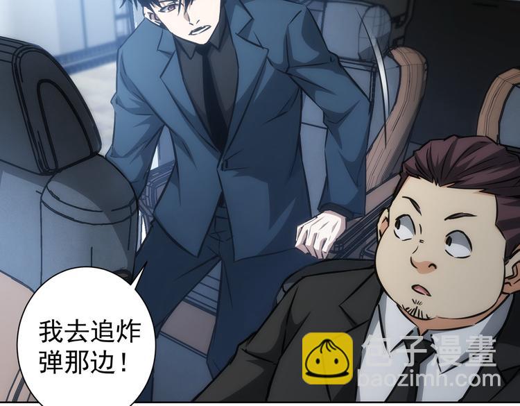 我能看到成功率 - 第121話 危險警報(1/3) - 1