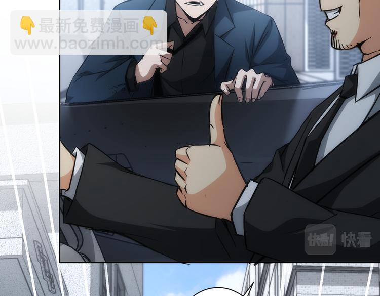 我能看到成功率 - 第121話 危險警報(2/3) - 5