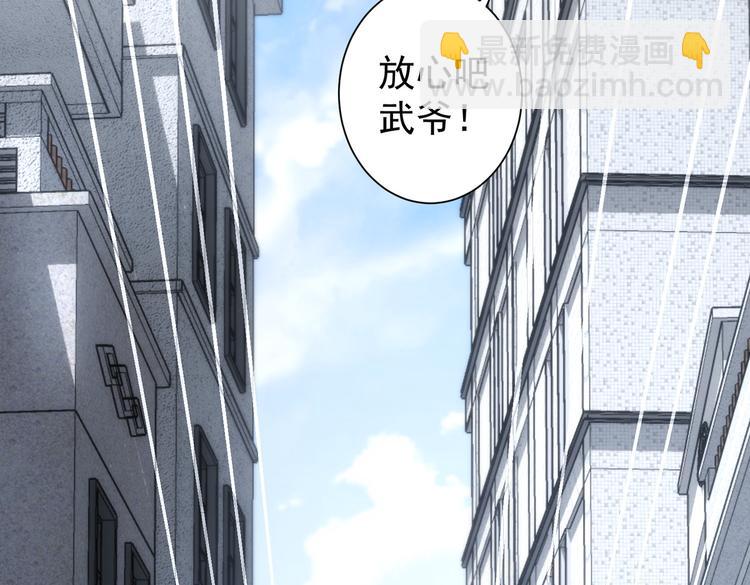 我能看到成功率 - 第121話 危險警報(2/3) - 6