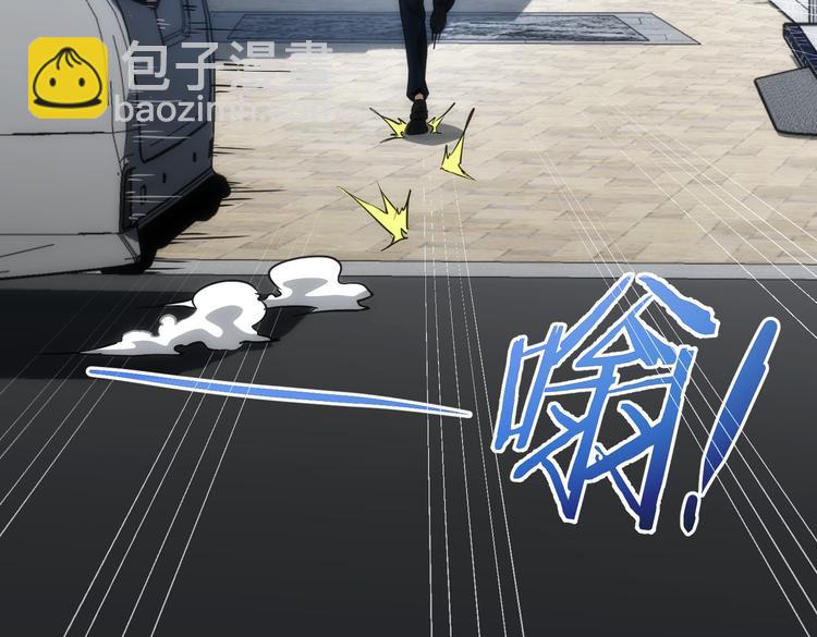 我能看到成功率 - 第121話 危險警報(2/3) - 1