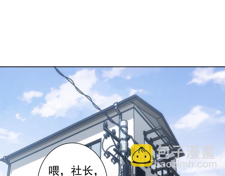 我能看到成功率 - 第121話 危險警報(2/3) - 3