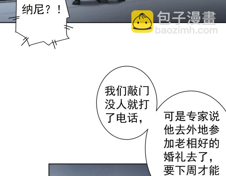 我能看到成功率 - 第121話 危險警報(2/3) - 5