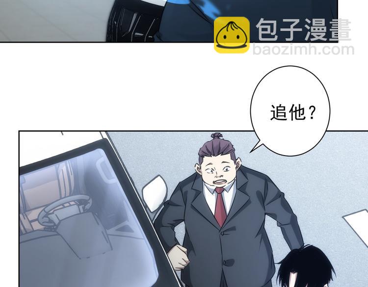 我能看到成功率 - 第121話 危險警報(1/3) - 6