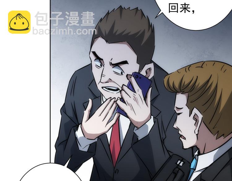 我能看到成功率 - 第121話 危險警報(2/3) - 6