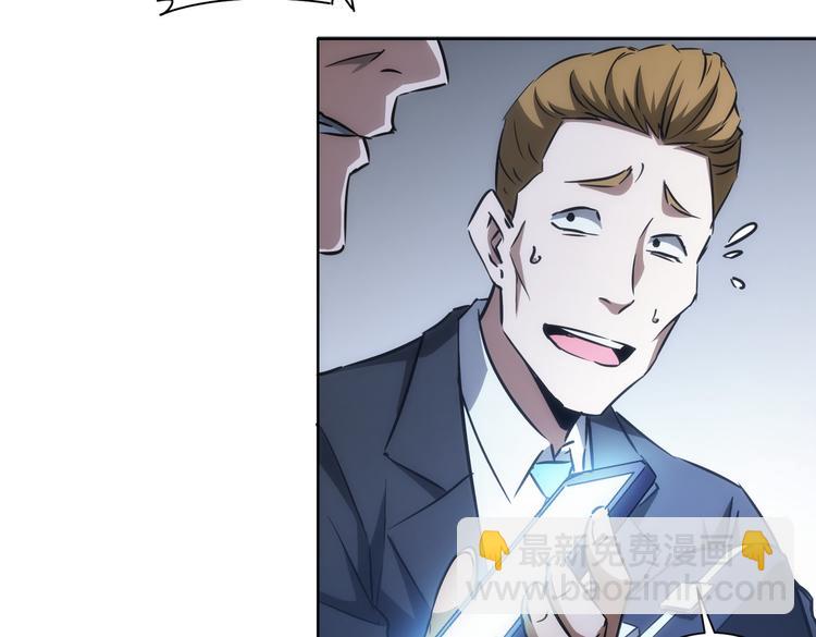 我能看到成功率 - 第121話 危險警報(2/3) - 2