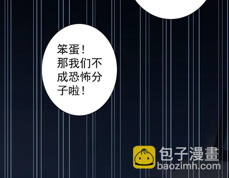 我能看到成功率 - 第121話 危險警報(2/3) - 6