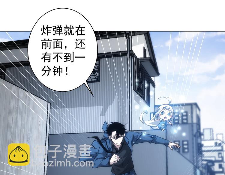 我能看到成功率 - 第121話 危險警報(2/3) - 7