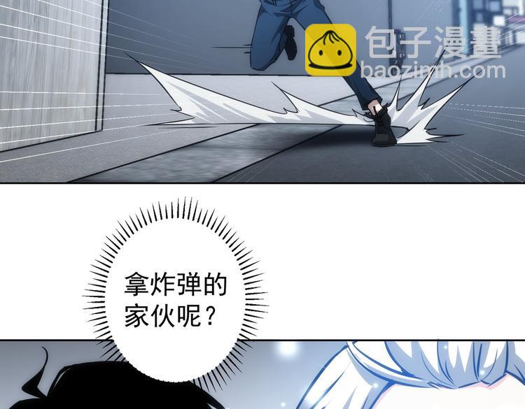 我能看到成功率 - 第121話 危險警報(2/3) - 8