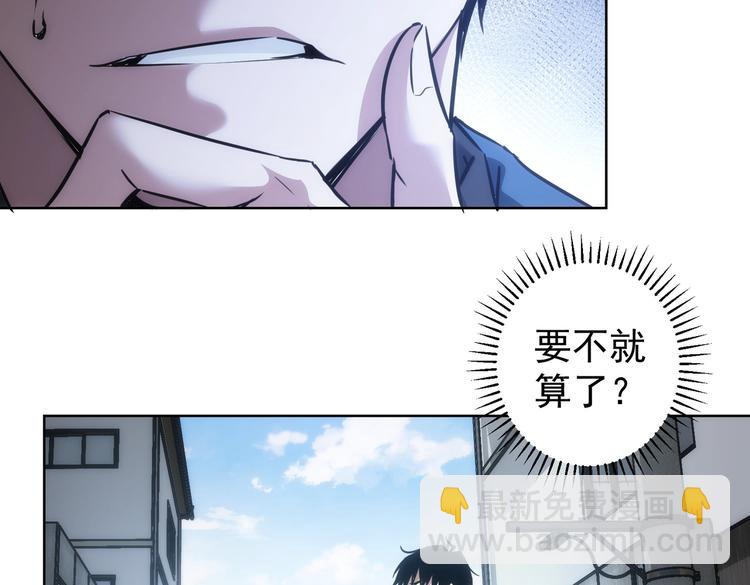 我能看到成功率 - 第121話 危險警報(2/3) - 7