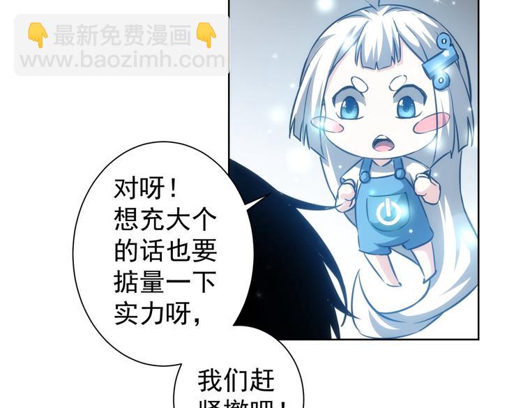 我能看到成功率 - 第121話 危險警報(2/3) - 1