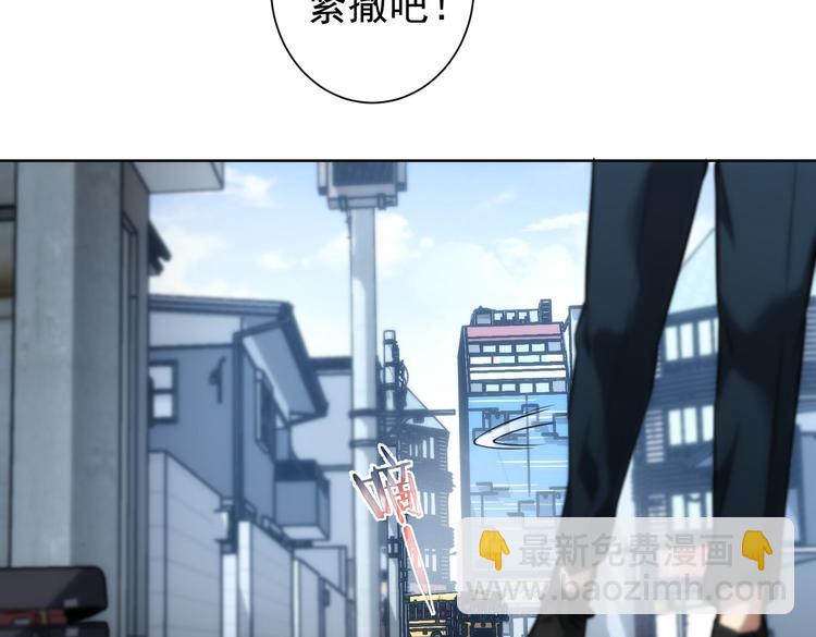 我能看到成功率 - 第121話 危險警報(2/3) - 2