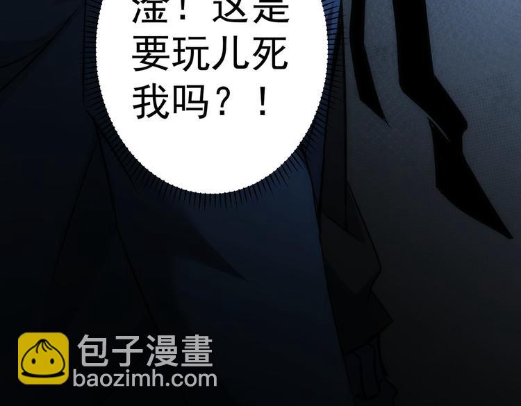 我能看到成功率 - 第121話 危險警報(2/3) - 7