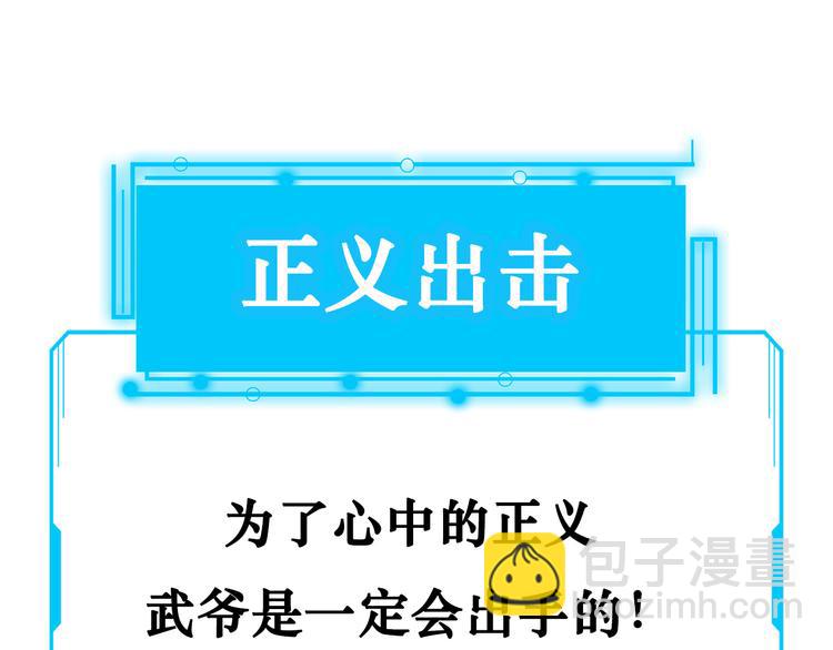 我能看到成功率 - 第121話 危險警報(2/3) - 1