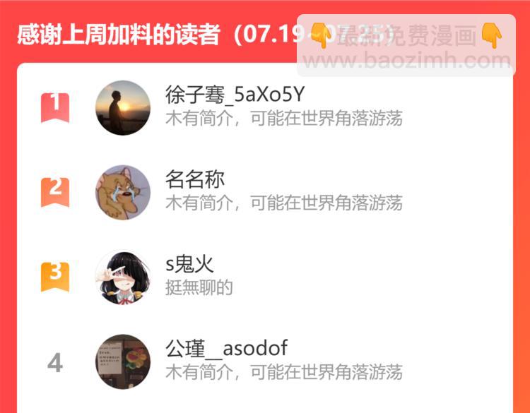 我能看到成功率 - 第123話 直入大本營(3/3) - 1