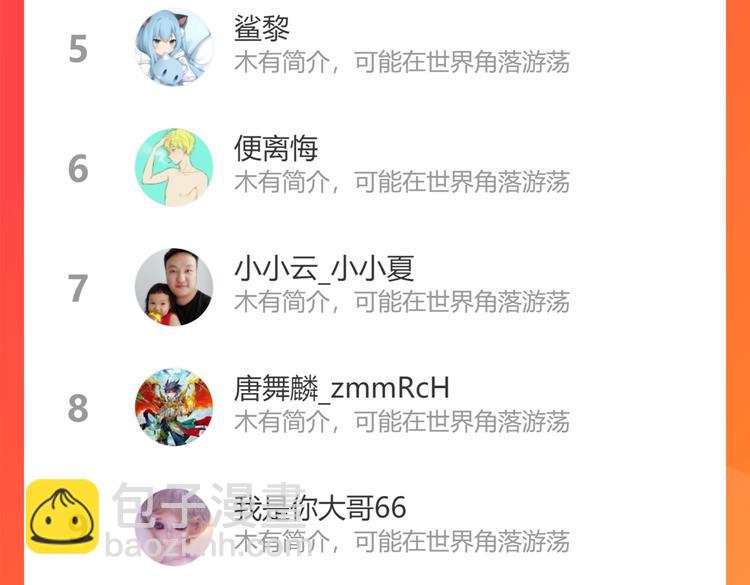 我能看到成功率 - 第123話 直入大本營(3/3) - 2