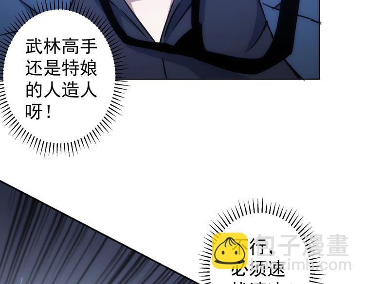 我能看到成功率 - 第123話 直入大本營(2/3) - 8