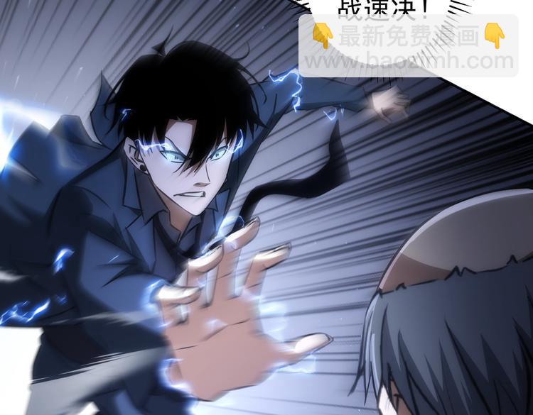 我能看到成功率 - 第123話 直入大本營(2/3) - 1