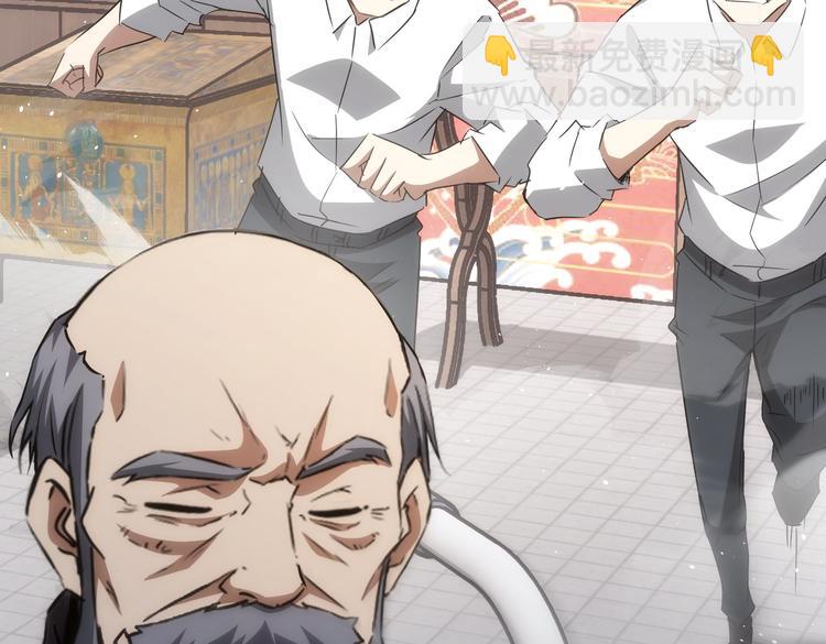 我能看到成功率 - 第123話 直入大本營(2/3) - 5