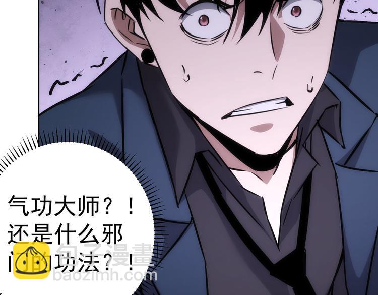 我能看到成功率 - 第123話 直入大本營(2/3) - 4