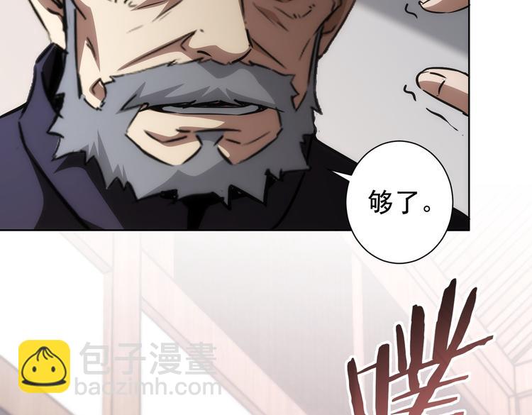 我能看到成功率 - 第123話 直入大本營(2/3) - 6